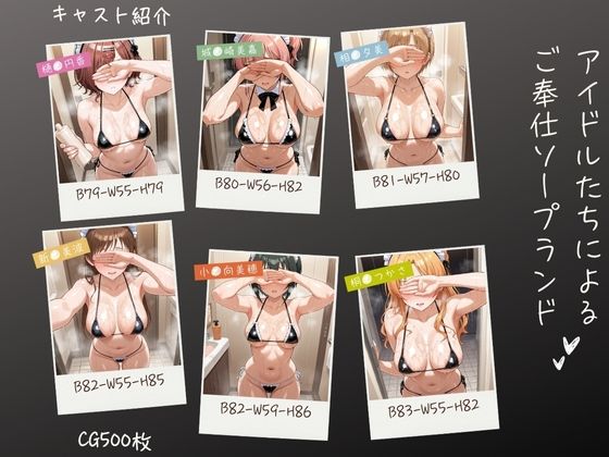 d_555675【無料エロマンガ】アイドルたちによるご奉仕ソープランド | aiルペルカリア