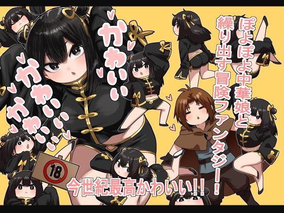 d_582645【無料エロマンガ】かわいい かわいい かわいい | 性文化研
