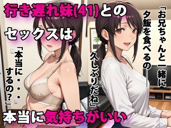 d_586864【無料エロマンガ】行き遅れ妹(41)とのセックスは本当に気持ちがいい | パルテノンの宴