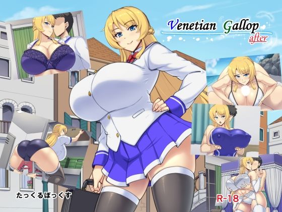 d_588163【無料エロマンガ】Venetian Gallop after | たっくるぼっくす