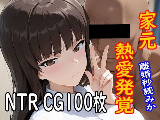 d_506920【無料エロマンガ】【100枚収録】家元SD【高品質フルカラー】 | 京泉 勇平