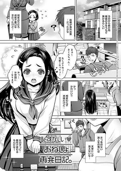k568agotp09944【無料エロマンガ】恥ずかしい おねしょ再発日記。 | 七吉。