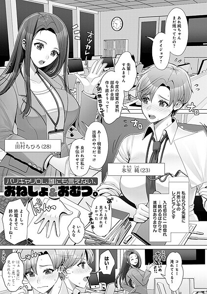 k568agotp09949【無料エロマンガ】バリキャリOL、誰にもいえない、おねしょ&おむつ。 | 七吉。