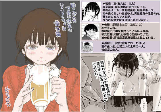 d_629943【無料エロマンガ】酔いつぶれた可愛い後輩にいろいろしちゃう話 番外編 | みちゆくはな