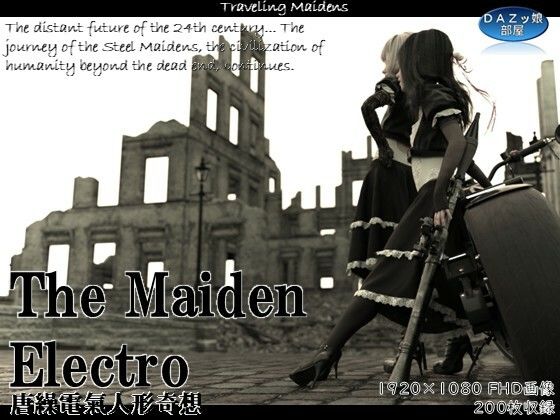 d_639172【無料エロマンガ】The Maiden Electro 1 | ダズ娘の部屋