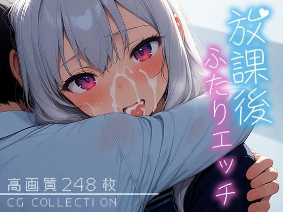 d_639430【無料エロマンガ】放課後ふたりエッチ | Atelier Sonoe
