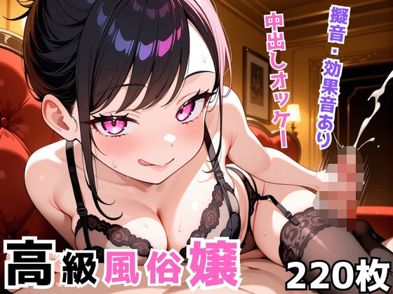 d_649085【無料エロマンガ】高級風俗嬢 | Nわーくす