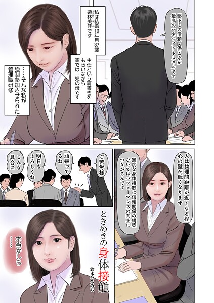 b137amdax01734【無料エロマンガ】ときめきの身体接触 | 鈴木ひろみち メディアックス編集部