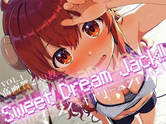 d_624812【無料エロマンガ】Sweet Dream Jack!! vol.1 | Spiral Yogurt