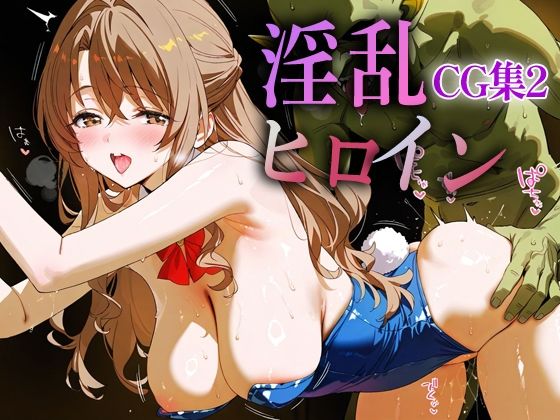 d_638416【無料エロマンガ】淫乱ヒロインCG集2_女神官 | ぺろぺろ横丁