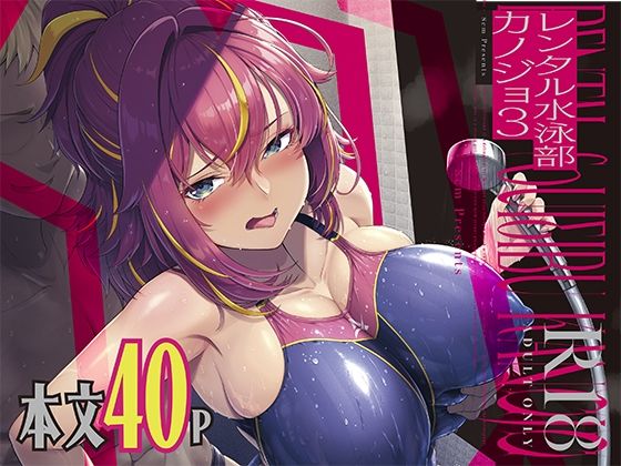 d_642684【無料エロマンガ】レンタル水泳部カノジョ3 | 8cm