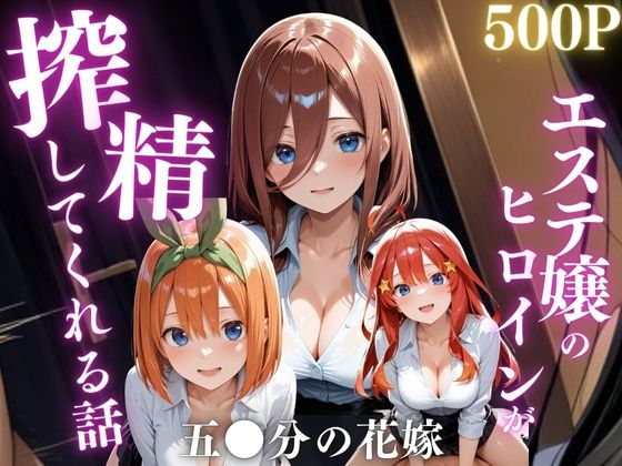 d_657348【無料エロマンガ】メンエス行ったらやらせてくれました。-五●分の花嫁1- | 鴨の家