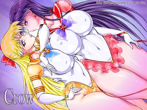 d_673513【無料エロマンガ】Crow | 太陽系開発機構