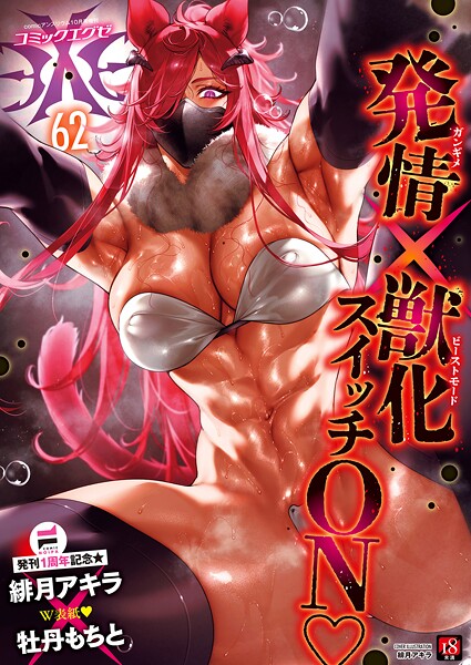 k568agotp10636【無料エロマンガ】COMIC E×E 62【FANZA限定特典付き】 | 緋月アキラ 牡丹もちと 雨天あめか 京師すろた しのづかあつと 稍日向 岸虎次郎 三色網戸。 218 久川ちん こもりけい あきのそら 赤城あさひと Xe デコスケ さこふ かむC ShiBi 西園寺ぽるぽる たかよみ 潮汐きよし 芦名めろう ment Karl 英知 館山けーた NR 宇利ちんぐ かめかめ 向日葵たろう 緒きなろさ緒 綿谷しんぐ すぴこ 角煮まんじゅう 神通RIKI ももすもも