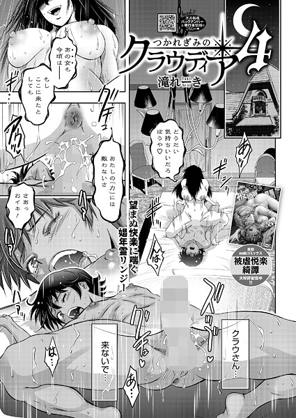 s011akamj02609【無料エロマンガ】つかれぎみのクラウディア4 | 滝れーき
