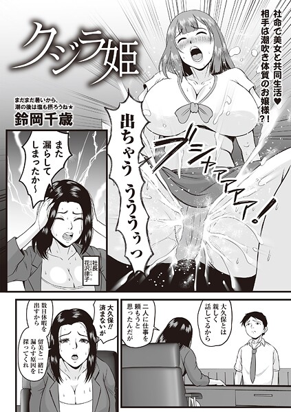 b182asnw02211【無料エロマンガ】クジラ姫 | 鈴岡千歳