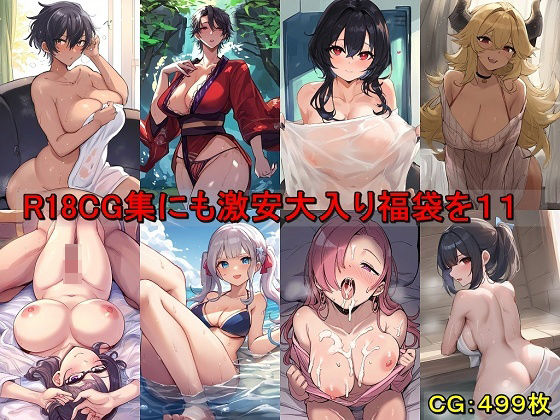 d_489567【無料エロマンガ】R18CG集にも激安大入り福袋を11 | 催●スマホの淫魔