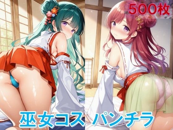 d_627047【無料エロマンガ】巫女コスで四つん這いパンチラ | D.P.H.