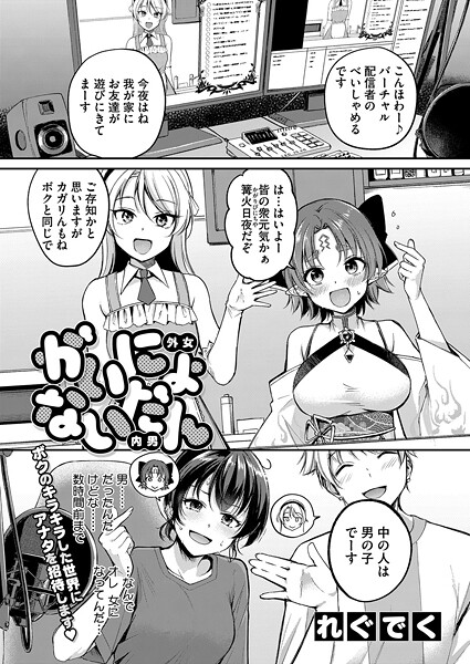 s011akamj02634【無料エロマンガ】がいにょないだん | れぐでく